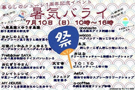 シューレ　イベント.jpg