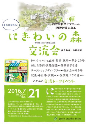 http://www.inabe-gci.jp/news/assets_c/2016/06/caravan-thumb-autox423-123.jpg