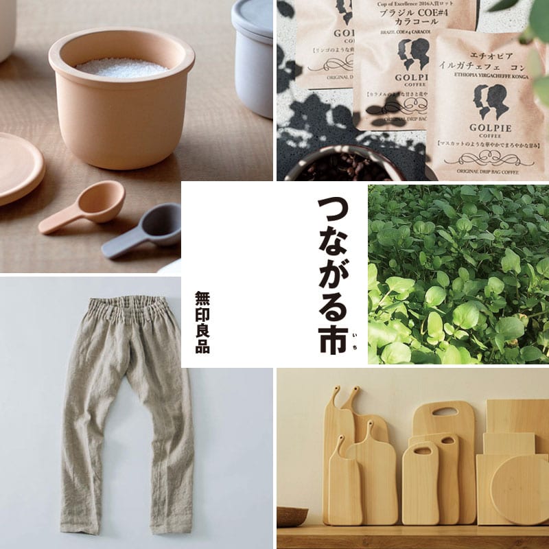 名古屋名鉄百貨店 無印良品内で開催される つながる市 に 暮らしのシューレさんが出店されます グリーンクリエイティブいなべ 名古屋名鉄百貨店 無印良品内で開催される つながる市 に 暮らしのシューレさんが出店されます グリーンクリエイティブいなべ