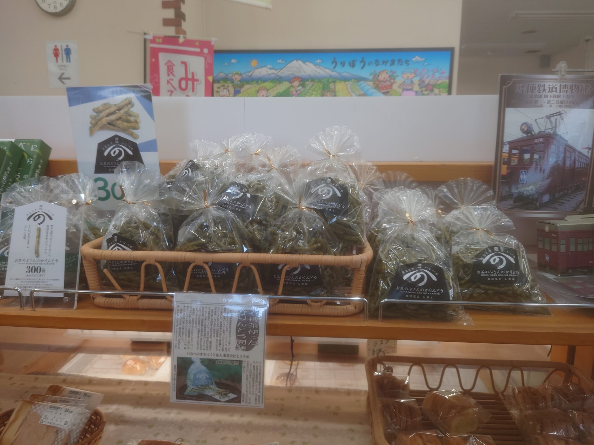 お茶のぶさんのかりんとう画像