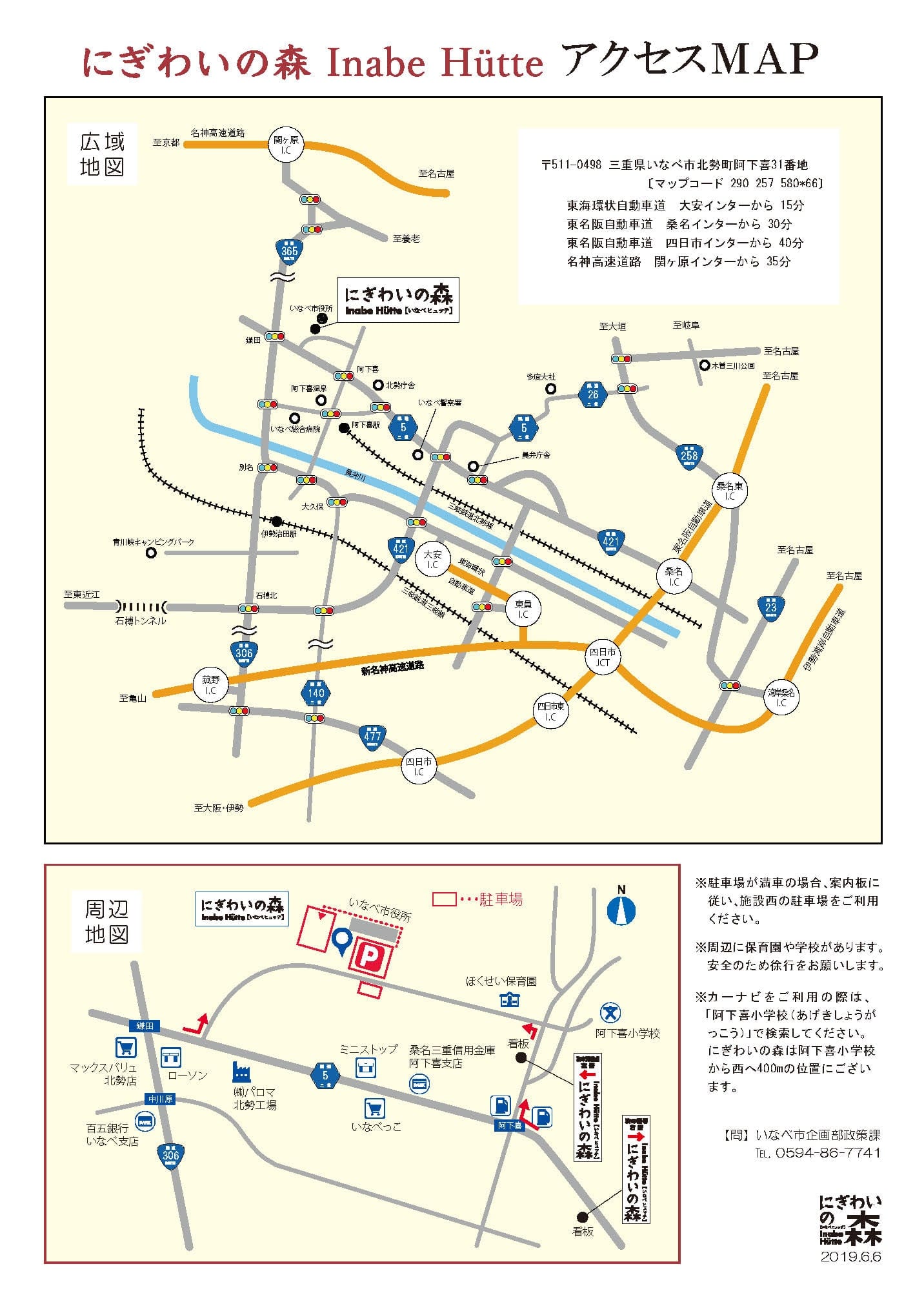 にぎわいの森アクセス地図(0604改訂）.jpg