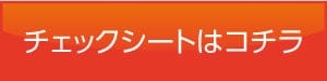 check_botan.jpg